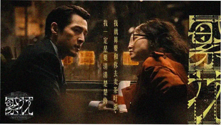 2345影视大全播放器首屏轮播：琥珀色标本柜中的剧集标本陈列