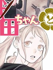 漫画改标本 019 夜行图书馆 书架封面