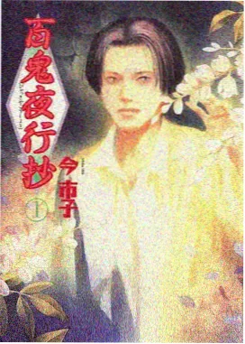 动画标本 027 榛果街的少年 剧照卡