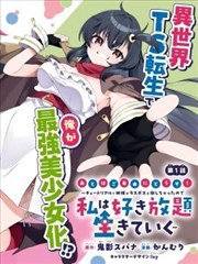 漫画改标本 029 雾港手记 分镜海报